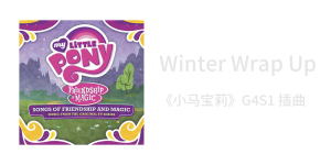 WinterWrapUp2.png