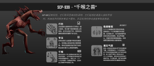 SCP-939设定.png