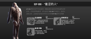 SCP096教程.png